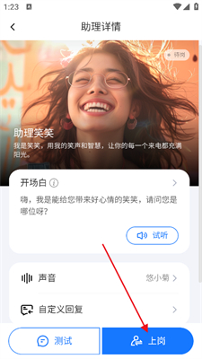 接听宝app下载安装