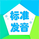 音标学堂手机版免费下载