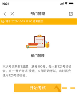 UMU最新版软件下载