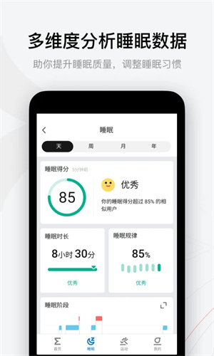 华米手表app最新下载