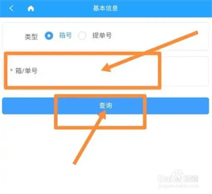 云港通物流电商平台app下载