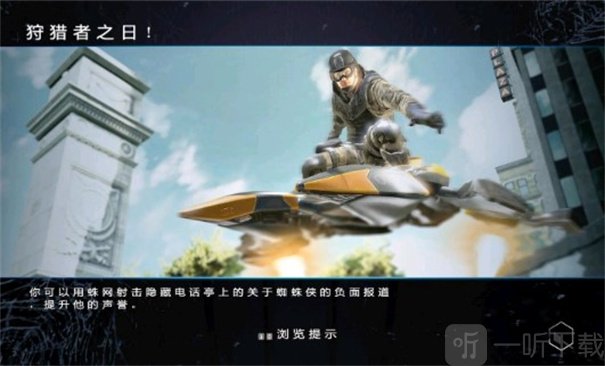 神奇蜘蛛侠2手机版下载