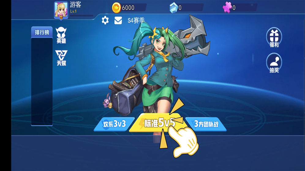 乱斗荣耀免费版手机版下载