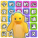 文字也能秀免广告
