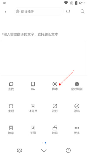 米侠浏览器旧版本下载安装
