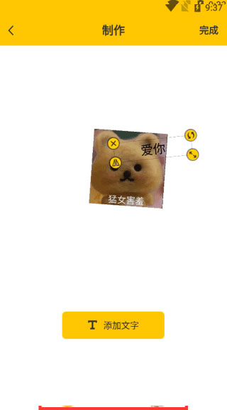 emoji合成器无广告版app下载