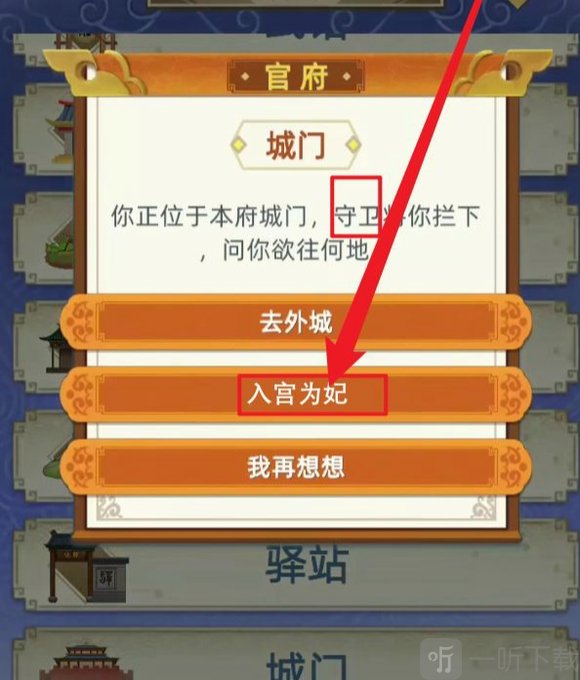 古代人生2内置修改器下载