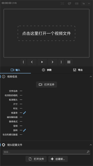 gyroflow手机版下载中文版