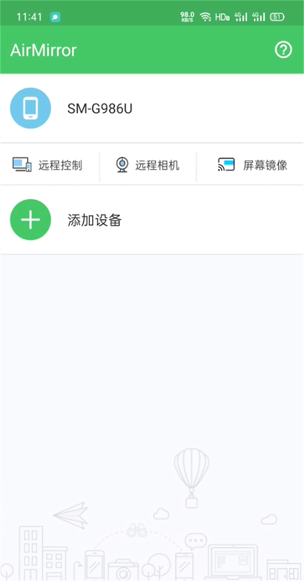 AirDroid最新版下载安装