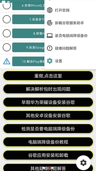 华谷套件apk下载安装