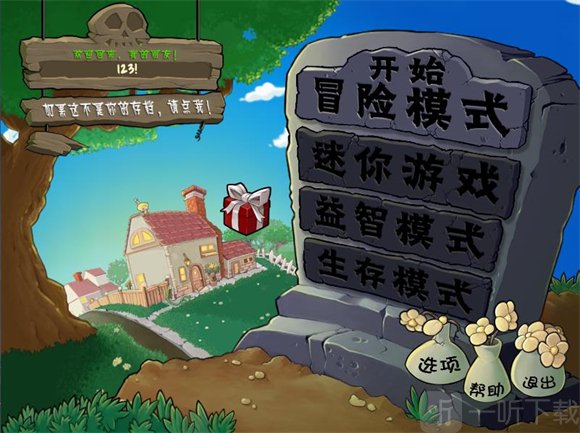 植物大战僵尸**版内置菜单下载