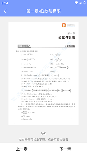 答案怪app下载