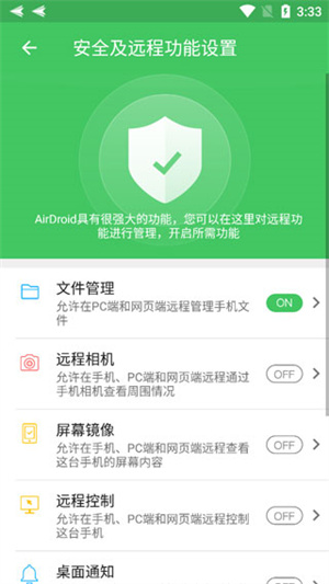 AirDroid最新版下载安装