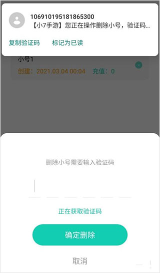 小7app手游免费下载