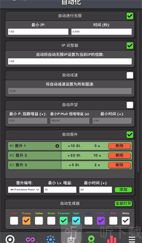 革命空闲游戏下载