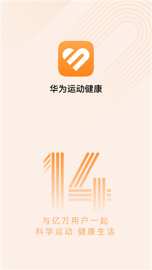 华为穿戴app下载安装