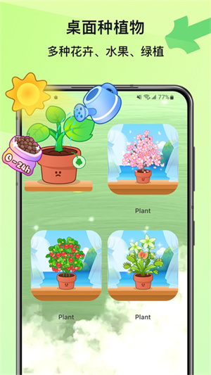 widgetable宠物下载