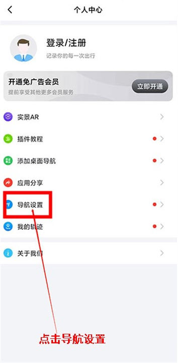 北斗牛导航app下载
