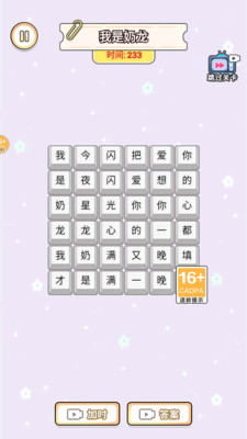 文字也能秀免广告