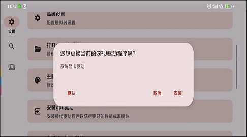 suyu模拟器最新版app下载