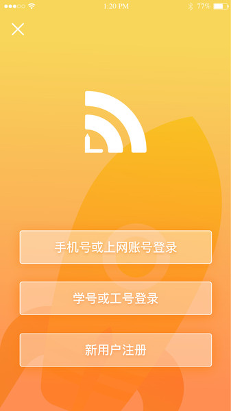 GiWiFi校园助手app安卓版下载