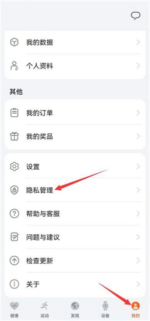 华为穿戴app下载安装