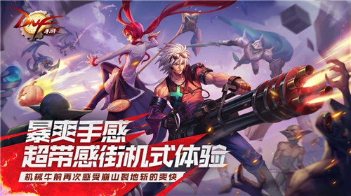 地下城与勇士M公测版 正式版下载