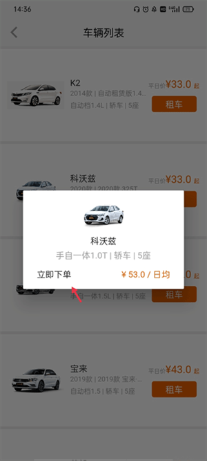 天下行租车app最新版下载