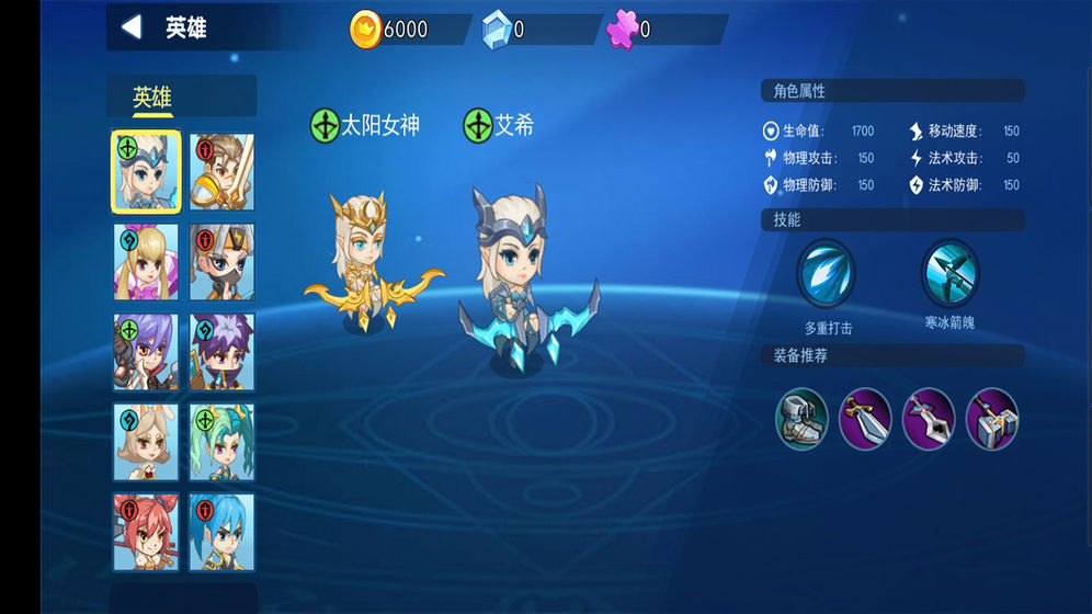 乱斗荣耀免费版手机版下载