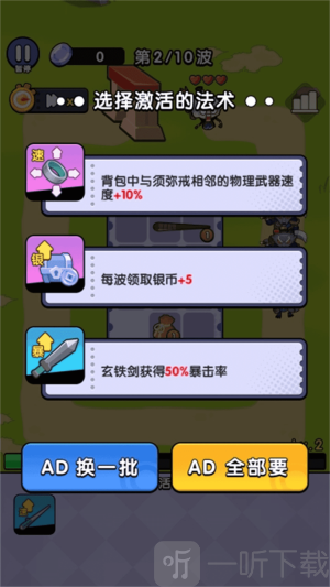 背包塔防行动游戏下载最新版