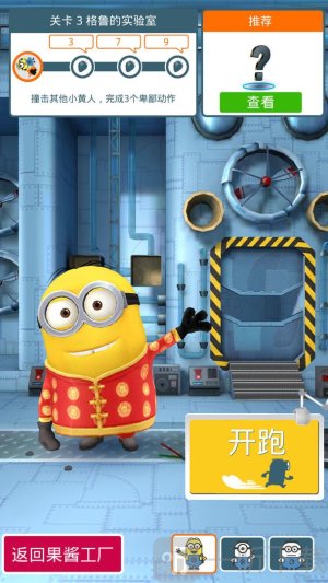 小黄人快跑2果酱工厂免费下载