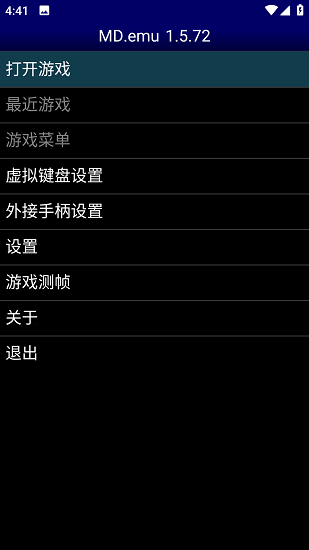 MD模拟器安卓汉化版下载