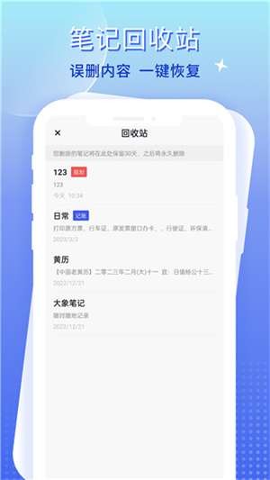 大象笔记app最新版手机下载