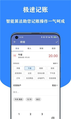 小星记账安卓版app下载