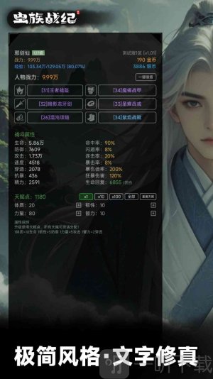 虫族战纪手机游戏下载