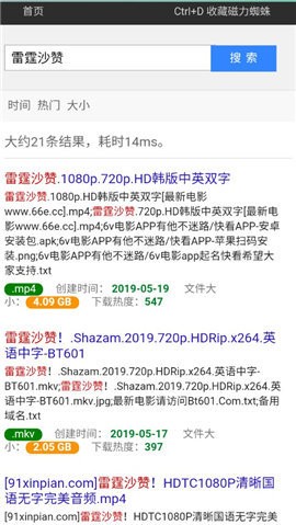 蜘蛛磁力最新版2024下载