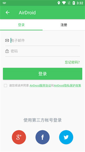 AirDroid最新版下载安装