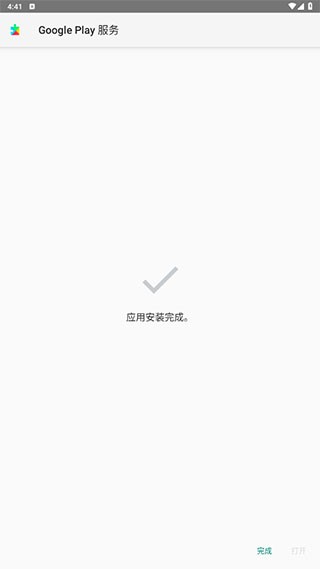 华为谷歌三件套下载安装