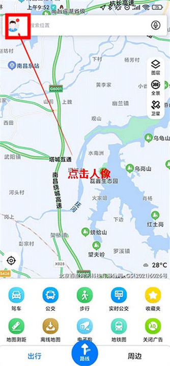 北斗牛导航app下载