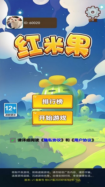 红米果app下载