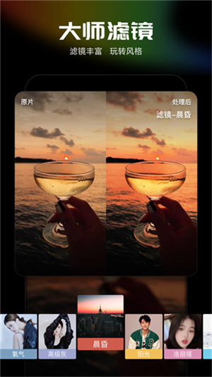 光影魔术手手机最新版本下载