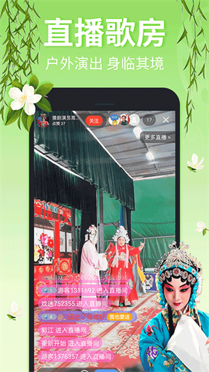 戏曲多多app免费安装