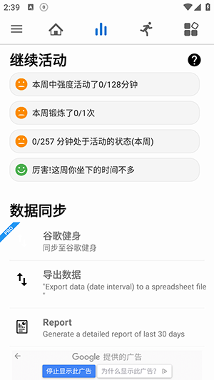 小米手环app下载安装
