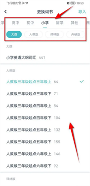 炭炭背单词app安卓版下载