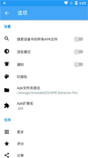 apk提取器安卓版最新版下载
