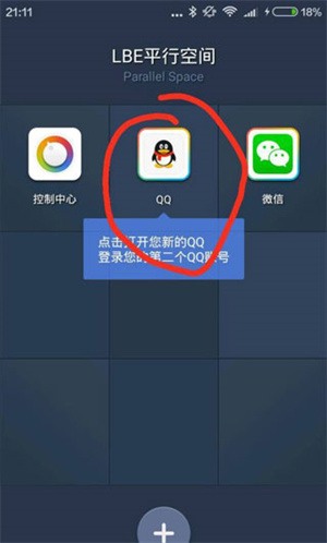 平行空间免root框架下载