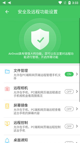 airdroid个人版下载