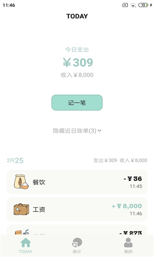 青子记账安卓版下载安装