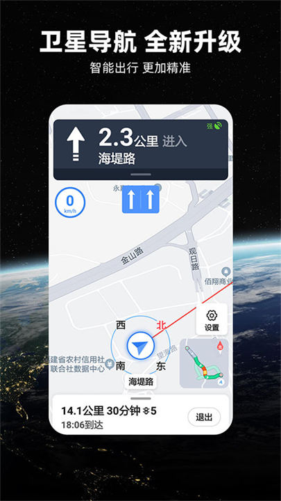 北斗牛导航app下载