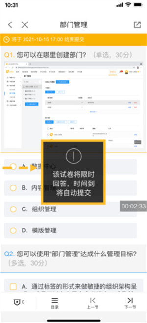UMU最新版软件下载